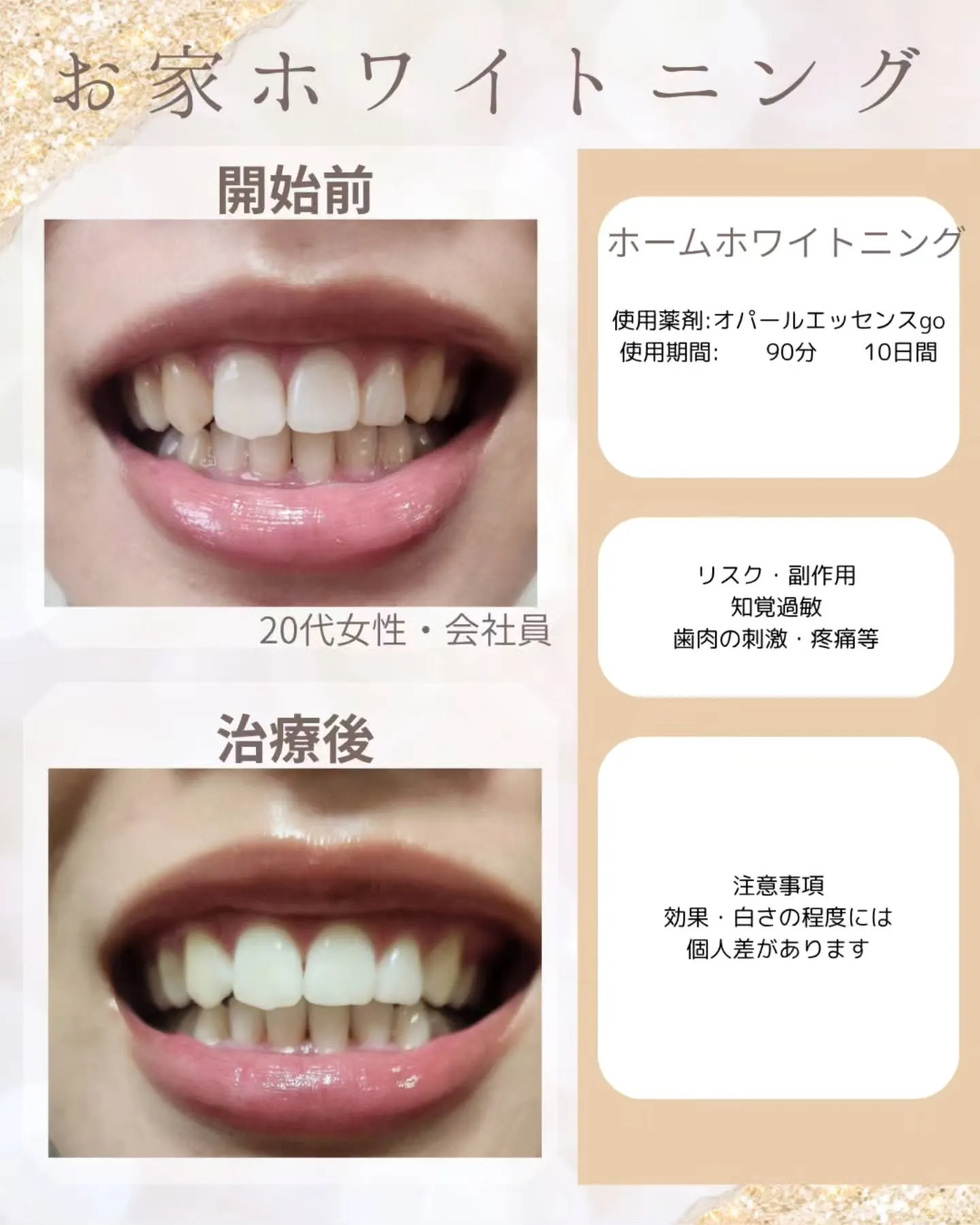 「しみても嬉しい。